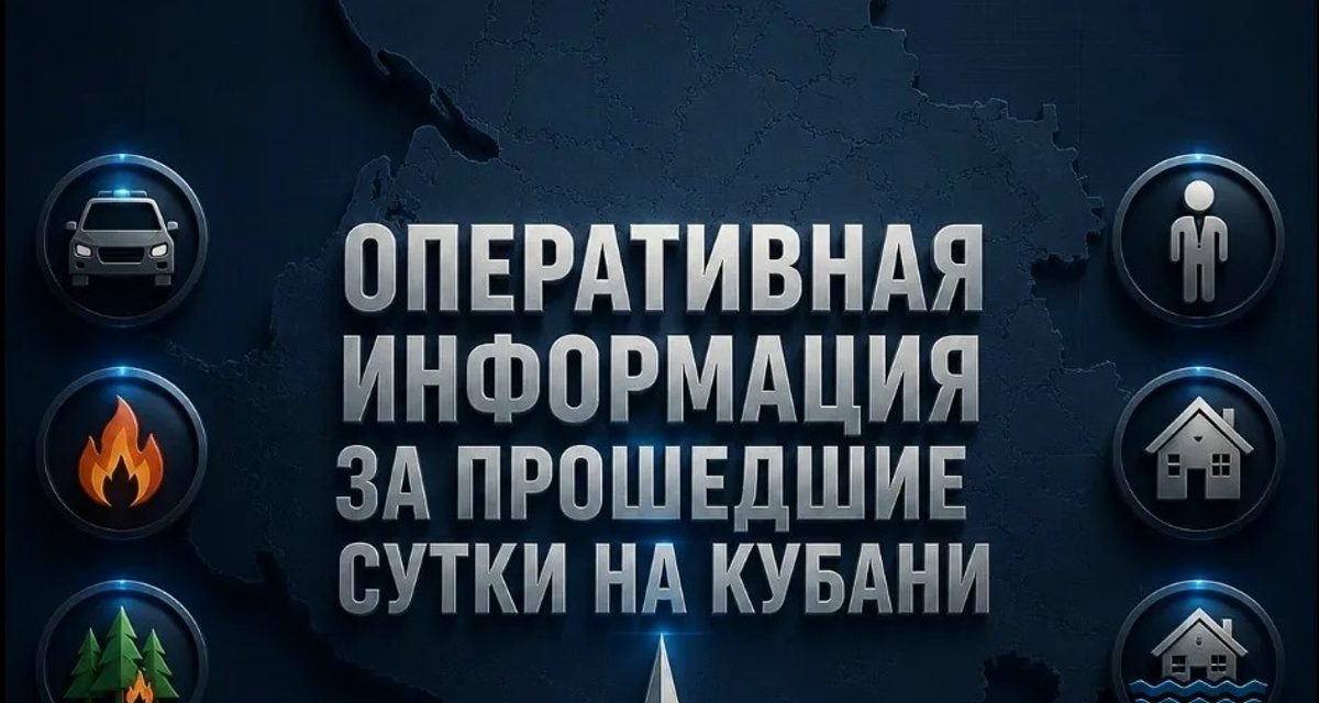 За сутки на Кубани произошло 75 пожаров и 22 ДТП