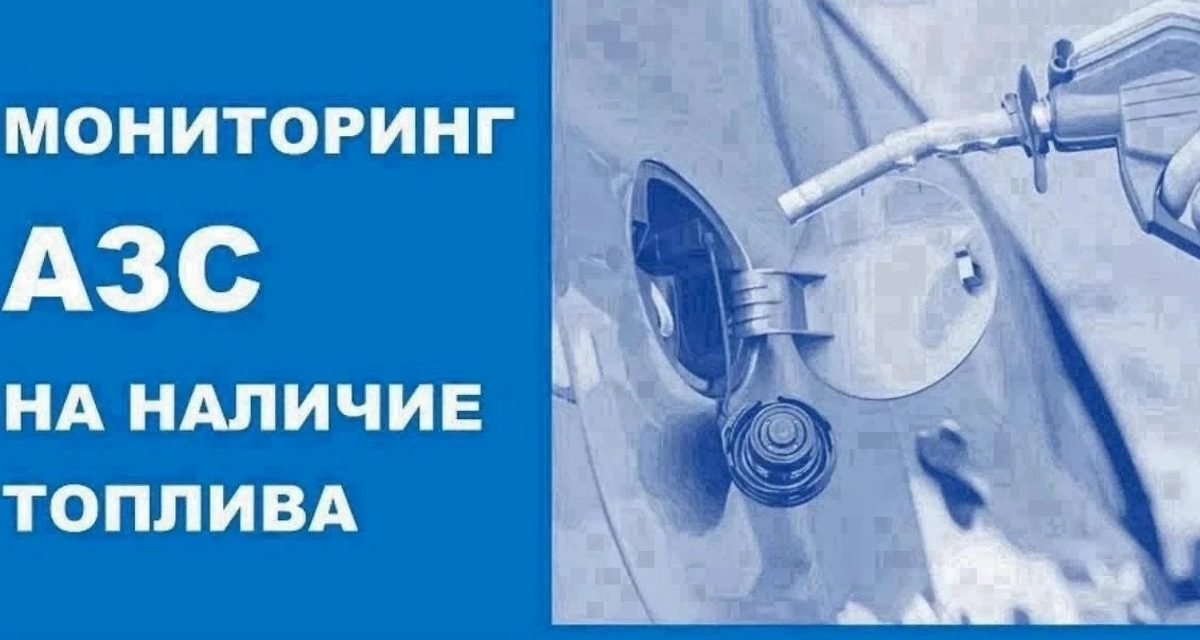 В Новороссийске топливо отпускают лишь на 28 АЗС и не больше 30–60 литров в бак: АИ-95 остался на трёх заправках, АИ-100 нет совсем